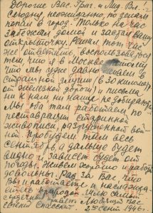 Письмо Е.Д. Спасского к В.Г. Янчевецкому от 09.02.1946 г. (РГАЛИ)