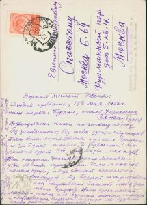 Письмо Д.Д. Бурлюка к Е.Д. Спасскому от 19.05.1956 г. (РГАЛИ)