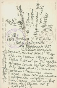 Письмо Д.Д. Бурлюка к Е.Д. Спасскому от 31.08.1957 г. (РГАЛИ)