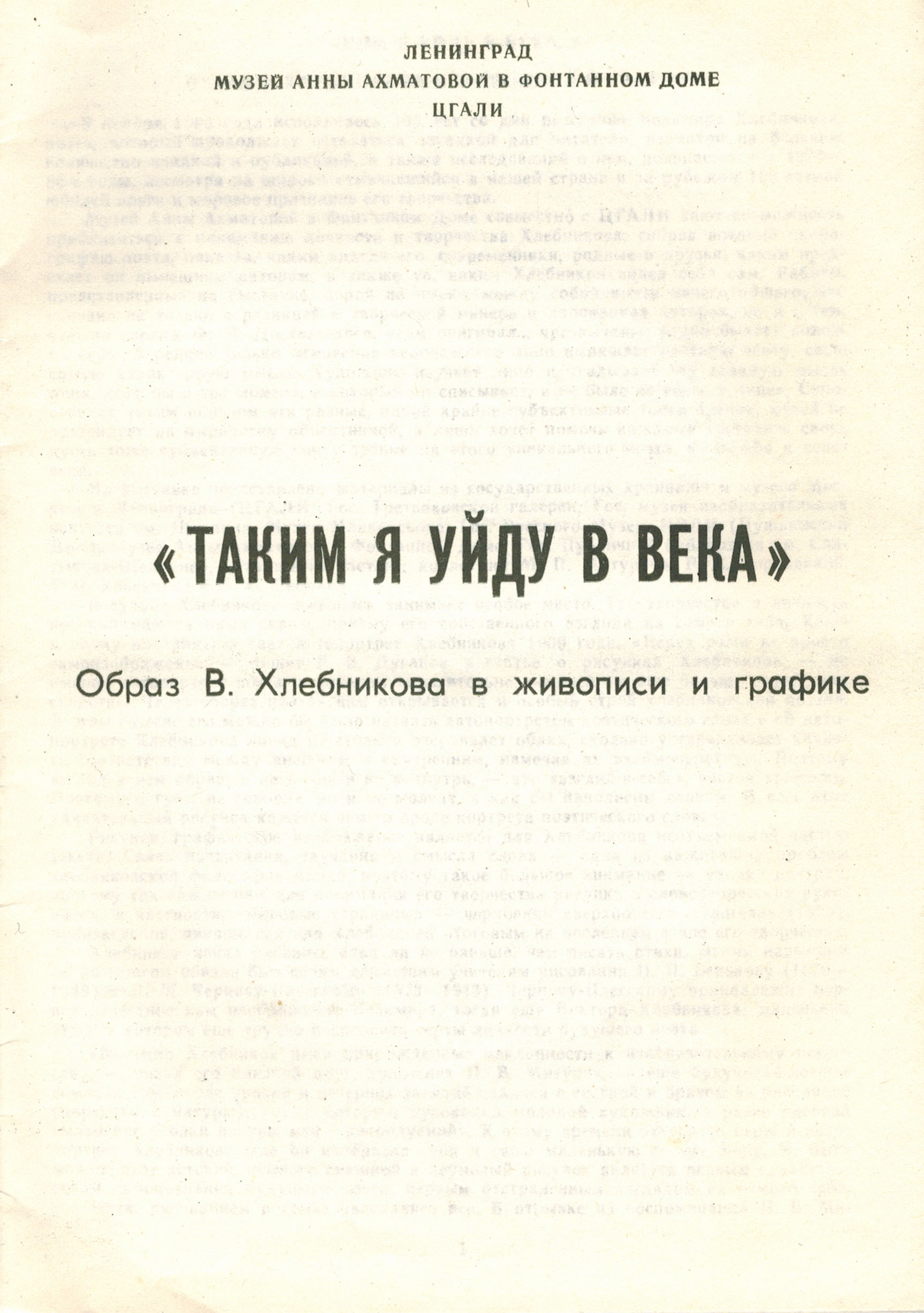Cover_Hlebnikov