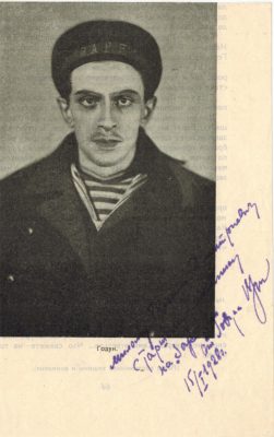 Актер Государственного академического театра имени Евг. Вахтангова В.В. Куза. Автограф. 1928 г.(Фото из архива Е.Д. Спасского)