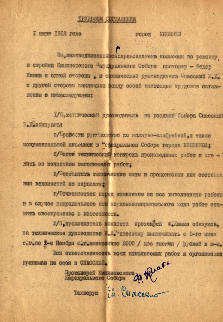 Трудовое соглашение о росписи Св. Христо-Рождественского Кафедрального собора г. Кишинева за подписью настоятеля собора протоиерея Н. Кишки